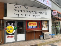 세상에서 가장 맛있는 떡볶이집.jpg - 웃긴자료 ‥‥‥‥‥、 - 도탁스 (DOTAX) 세상에서 가장 맛있는 떡볶이집.jpg