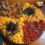 육회꼬막비빔밥.jpg - 웃긴자료 ‥‥‥‥‥、 - 도탁스 (DOTAX) 육회꼬막비빔밥.jpg