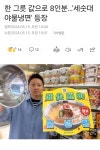 GS25 세숫대야 물냉면 출시예정 - 웃긴자료 ‥‥‥‥‥、 - 도탁스 (DOTAX) GS25 세숫대야 물냉면 출시예정
