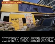 이디야 본사 앞 도발한 메가커피 - 웃긴자료 ‥‥‥‥‥、 - 도탁스 (DOTAX) 이디야 본사 앞 도발한 메가커피