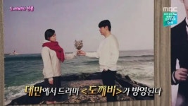 한국드라마 도깨비 덕분에 로또 당첨된 사람 - 웃긴자료 ‥‥‥‥‥、 - 도탁스 (DOTAX) 한국드라마 도깨비 덕분에 로또 당첨된 사람