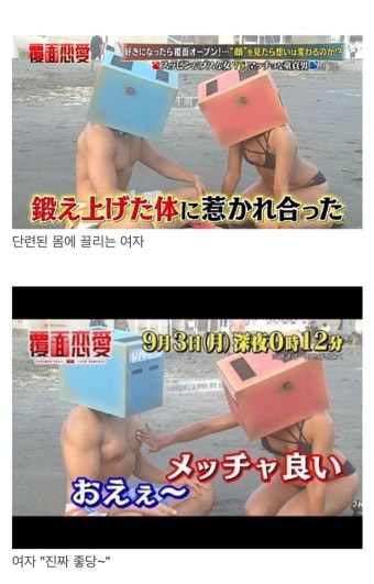 일본 소개팅 방송 - 웃긴자료 ‥‥‥‥‥、 - 도탁스 (DOTAX) 일본 소개팅 방송