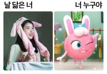 날 닮은 너 너 누구야! - 웃긴자료 ‥‥‥‥‥、 - 도탁스 (DOTAX) 날 닮은 너 너 누구야!