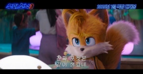 수퍼 소닉3 2차 예고편 공개 - 웃긴자료 ‥‥‥‥‥、 - 도탁스 (DOTAX) 수퍼 소닉3 2차 예고편 공개