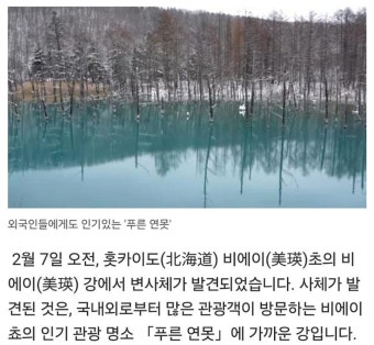 일본 폭포에서 사진찍던 외국인 추락 사망 - 웃긴자료 ‥‥‥‥‥、 - 도탁스 (DOTAX) 일본 폭포에서 사진찍던 외국인 추락 사망