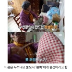 80대할머님을 울게만든 동물농장 제작진 - 인스티즈(instiz) 이슈 카테고리 80대할머님을 울게만든 동물농장 제작진
