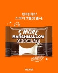 초콜릿에 피스타치오&카다이프에 이어 편의점에서 새롭게 밀 준비하는 거..JPG - 웃긴자료 ‥‥‥‥‥、 - 도탁스 (DOTAX) 초콜릿에... 