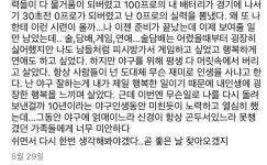 3년간 부상 이후 돌아온 야구선수의 퍼포먼스 - 웃긴자료 ‥‥‥‥‥、 - 도탁스 (DOTAX) 3년간 부상 이후 돌아온 야구선수의 퍼포먼스