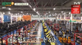 진천 국가대표 선수촌 웨이트 트레이닝 센터 수준 - 웃긴자료 ‥‥‥‥‥、 - 도탁스 (DOTAX) 진천 국가대표 선수촌 웨이트 트레이닝 센터 수준