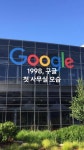 27년 전 구글의 첫번째 사무실 - 웃긴자료 ‥‥‥‥‥、 - 도탁스 (DOTAX) 27년 전 구글의 첫번째 사무실