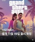 GTA6 11월19일 연기없이 PS5로 출시확정 [PC는 2028년]... - 도탁스 (DOTAX) GTA6 11월19일 연기없이 PS5로 출시확정 [PC는 2028년]