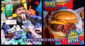 세계 1위 구독자수 유튜버가 런칭한 버거 근황 (미스터 비스트 버거) - 웃긴자료 ‥‥‥‥‥、 - 도탁스 (DOTAX) 세계 1위 구독자수 유튜버가... 