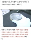 현재 서울대 피부과에서 연구중인것 - 웃긴자료 ‥‥‥‥‥、 - 도탁스 (DOTAX) 현재 서울대 피부과에서 연구중인것