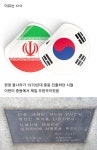 강남구 테헤란로는 왜 테헤란일까? - 웃긴자료 ‥‥‥‥‥、 - 도탁스 (DOTAX) 강남구 테헤란로는 왜 