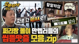 지금봐도 진짜 재밌다 vs 솔직히 과거 미화다 - 웃긴자료 ‥‥‥‥‥、 - 도탁스 (DOTAX) 지금봐도 진짜 재밌다 vs 솔직히 과거 미화다