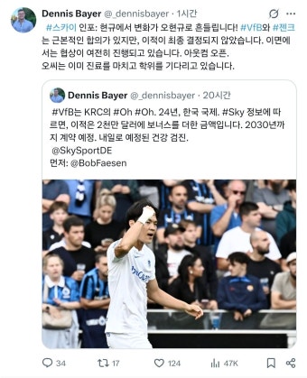 [Dennis Bayer] 오현규 이적에 대한 헹크와 슈투트가르트의 협상이 흔들리는 중 - 웃긴자료 ‥‥‥‥‥、 - 도탁스 (DOTAX) [Dennis Bayer]...