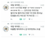 국립 국어원 만우절 특집.jpg - 웃긴자료 ‥‥‥‥‥、 - 도탁스 (DOTAX) 국립 국어원 만우절 특집.jpg