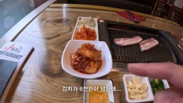 영국 시골의 한식당 가격 - 웃긴자료 ‥‥‥‥‥、 - 도탁스 (DOTAX) 영국 시골의 한식당 가격