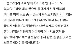 수리남 k씨 머리밀고 중국 갱과 싸움 - 웃긴자료 ‥‥‥‥‥、 - 도탁스 (DOTAX) 수리남 k씨 머리밀고 중국 갱과 싸움