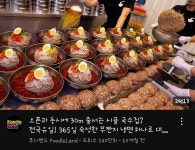 웨이팅은 필수!!오픈과 동시에 줄서는 시골국수집 - 웃긴자료 ‥‥‥‥‥、 - 도탁스 (DOTAX) 웨이팅은 필수!!오픈과 동시에 줄서는 시골국수집