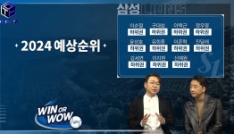 스브스 관계자들 KBO 순위예측(롯,키,삼,기,한,두) - 웃긴자료 ‥‥‥‥‥、 - 도탁스 (DOTAX) 스브스 관계자들 KBO 순위예측(롯,키,삼,기,한,두)
