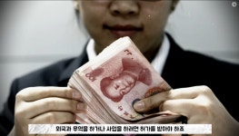 북한의 신흥 부유층 돈의 주인들 북한 돈주 - 웃긴자료 ‥‥‥‥‥、 - 도탁스 (DOTAX) 북한의 신흥 부유층 돈의 주인들 북한 돈주