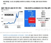일본에서 하이닉스 만큼 핫하다는 주식회사 - 웃긴자료 ‥‥‥‥‥、 - 도탁스 (DOTAX) 일본에서 하이닉스 만큼 핫하다는 주식회사