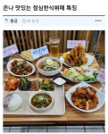 맛있는 점심한식뷔페 특징 - 웃긴자료 ‥‥‥‥‥、 - 도탁스 (DOTAX) 맛있는 점심한식뷔페 특징
