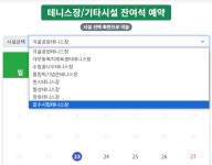 테니스장이 갑자기 많아진 이유 - 웃긴자료 ‥‥‥‥‥、 - 도탁스 (DOTAX) 테니스장이 갑자기 많아진 이유
