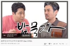 오늘자 밥묵자 - 웃긴자료 ‥‥‥‥‥、 - 도탁스 (DOTAX) 오늘자 밥묵자