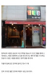 익산역에서 출발하여 전국에 알려진 가게.jpg - 웃긴자료 ‥‥‥‥‥、 - 도탁스 (DOTAX) 익산역에서 출발하여 전국에 알려진 가게.jpg