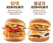 맘스터치 신메뉴.JPG - 웃긴자료 ‥‥‥‥‥、 - 도탁스 (DOTAX) 맘스터치 신메뉴.JPG