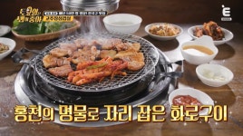 1년에 50만명이 방문 한다는 고추장 삼겹살집..JPG - 웃긴자료... - 도탁스 (DOTAX) 1년에 50만명이 방문 한다는 고추장 삼겹살집..JPG