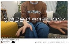 아이유가 샤라웃한 유튜버 근황 - 웃긴자료 ‥‥‥‥‥、 - 도탁스 (DOTAX) 아이유가 샤라웃한 유튜버 근황