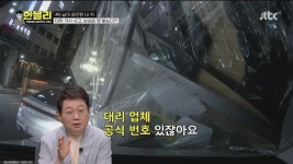 차 수리비가 2500만원인데 보상을 못받는다면?! - 웃긴자료 ‥‥‥‥‥、 - 도탁스 (DOTAX) 차 수리비가 2500만원인데 보상을 못받는다면?!