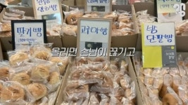 망해가는 천원빵의 세계 - 웃긴자료 ‥‥‥‥‥、 - 도탁스 (DOTAX) 망해가는 천원빵의 세계