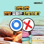 평생 맛을 하나 포기해야한다면 - 웃긴자료 ‥‥‥‥‥、 - 도탁스 (DOTAX) 평생 맛을 하나 포기해야한다면