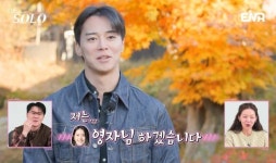방탄소년단 지민 + 이준혁 느낌 난다는 나는솔로 출연자.jpg... - 도탁스 (DOTAX) 방탄소년단 지민 + 이준혁 느낌 난다는 나는솔로 출연자.jpg