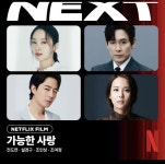 이창동 감독 차기작 영화＜가능한 사랑＞ 넷플릭스에서 공개 - 웃긴자료 ‥‥‥‥‥、 - 도탁스 (DOTAX) 이창동 감독 차기작 영화＜가능한 사랑... 