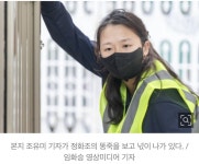 뭐든지 몸소 체험해보는 기자 ㄷㄷㄷㄷㄷㄷ - 악플달면 쩌리쩌려버려 - ＊여성시대＊ 차분한 20대들의 알흠다운 공간 뭐든지 몸소 체험해보는... 