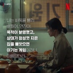 넷플 드라마 더 글로리 문동은 대사중 가장 인상깊은 명대사는? - 인스티즈(instiz) 이슈 카테고리 넷플 드라마 더 글로리 문동은 대사중 가장... 