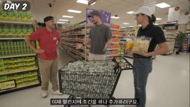 하루에 1만불, 마트에서 살아남기 - 웃긴자료 ‥‥‥‥‥、 - 도탁스 (DOTAX) 하루에 1만불, 마트에서 살아남기