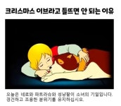 크리스마스이브라고 들뜨지마셈 - 인스티즈(instiz) 이슈 카테고리 크리스마스이브라고 들뜨지마셈