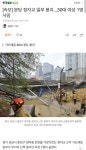 분당 정자교 일부 붕괴...30대 여성 1명 사망 - 웃긴자료 ‥‥‥‥‥、 - 도탁스 (DOTAX) 분당 정자교 일부 붕괴...30대 여성 1명 사망