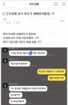 여시들에게 욕 먹는 여시 - 인스티즈(instiz) 이슈 카테고리 여시들에게 욕 먹는 여시
