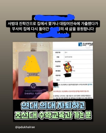 연대의대 자퇴하신분 최근 근황.JPG - 웃긴자료 ‥‥‥‥‥、 - 도탁스 (DOTAX) 연대의대 자퇴하신분 최근 근황.JPG