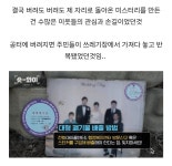 경기도 안성 식당 앞 가족사진 괴담의 진실.jpg - 웃긴자료 ‥‥‥‥‥、 - 도탁스 (DOTAX) 경기도 안성 식당 앞 가족사진 괴담의 진실.jpg