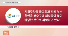 입주 석달만에 워터밤 쑈 펼쳐준 개포동 GS 자이 - 웃긴자료 ‥‥‥‥‥、 - 도탁스 (DOTAX) 입주 석달만에 워터밤 쑈 펼쳐준 개포동 GS 자이
