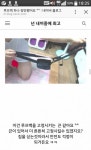 신랑분 자x가 보이는데.. - 인스티즈(instiz) 이슈 카테고리 신랑분 자x가 보이는데..