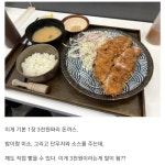 서울 한복판에 있는 3천원 돈까스집ㄷㄷㄷㄷ - 웃긴자료 ‥‥‥‥‥、 - 도탁스 (DOTAX) 서울 한복판에 있는 3천원 돈까스집ㄷㄷㄷㄷ